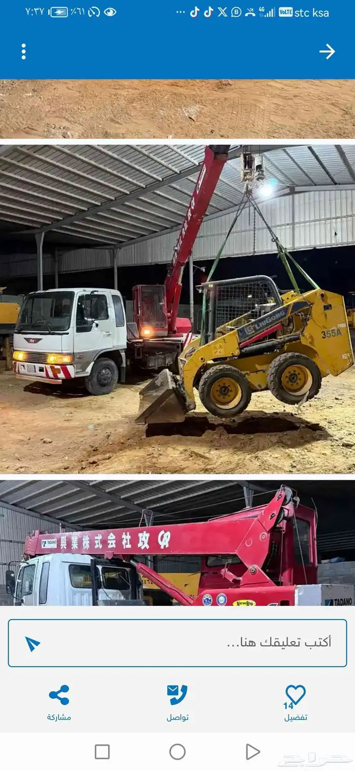 ونش كرين سبعه طن باسكت للايجار مكه اليوميه 0