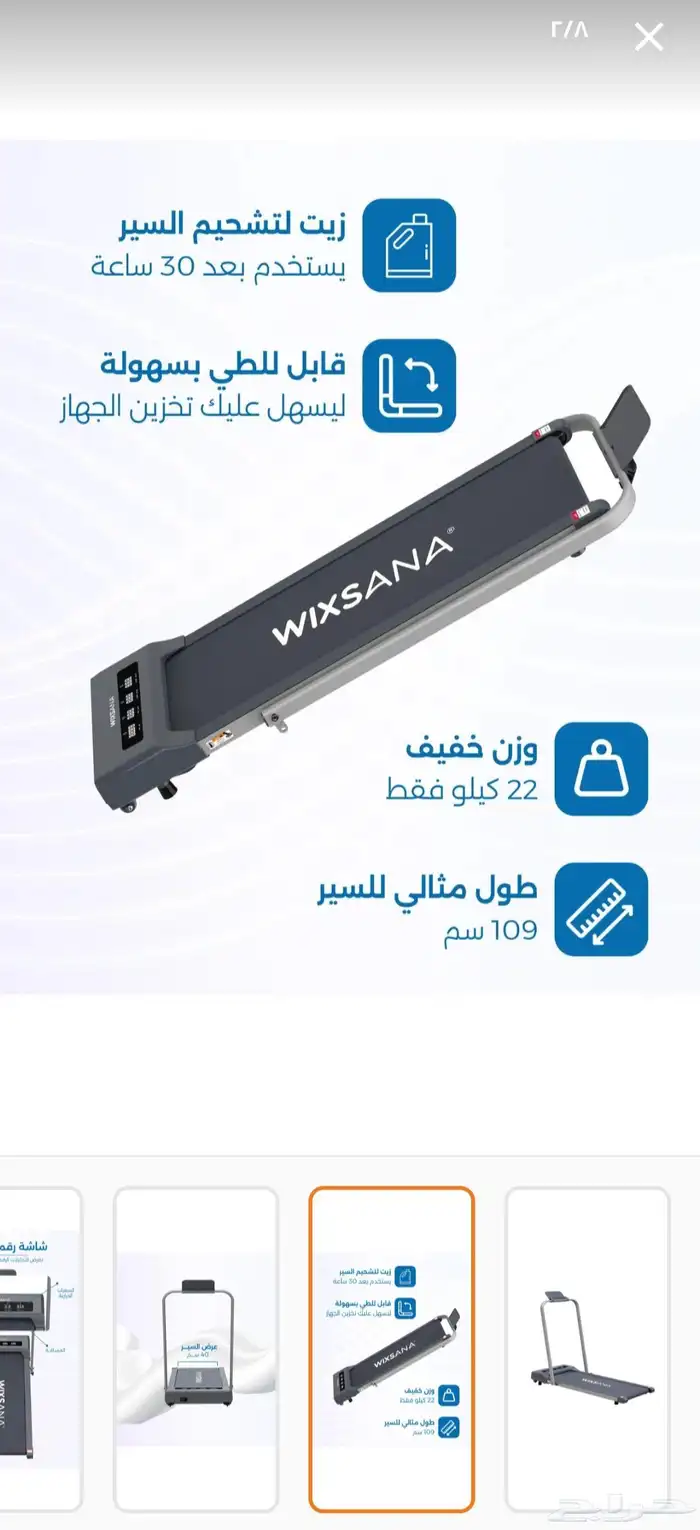 سير ويكسانا جديد 1