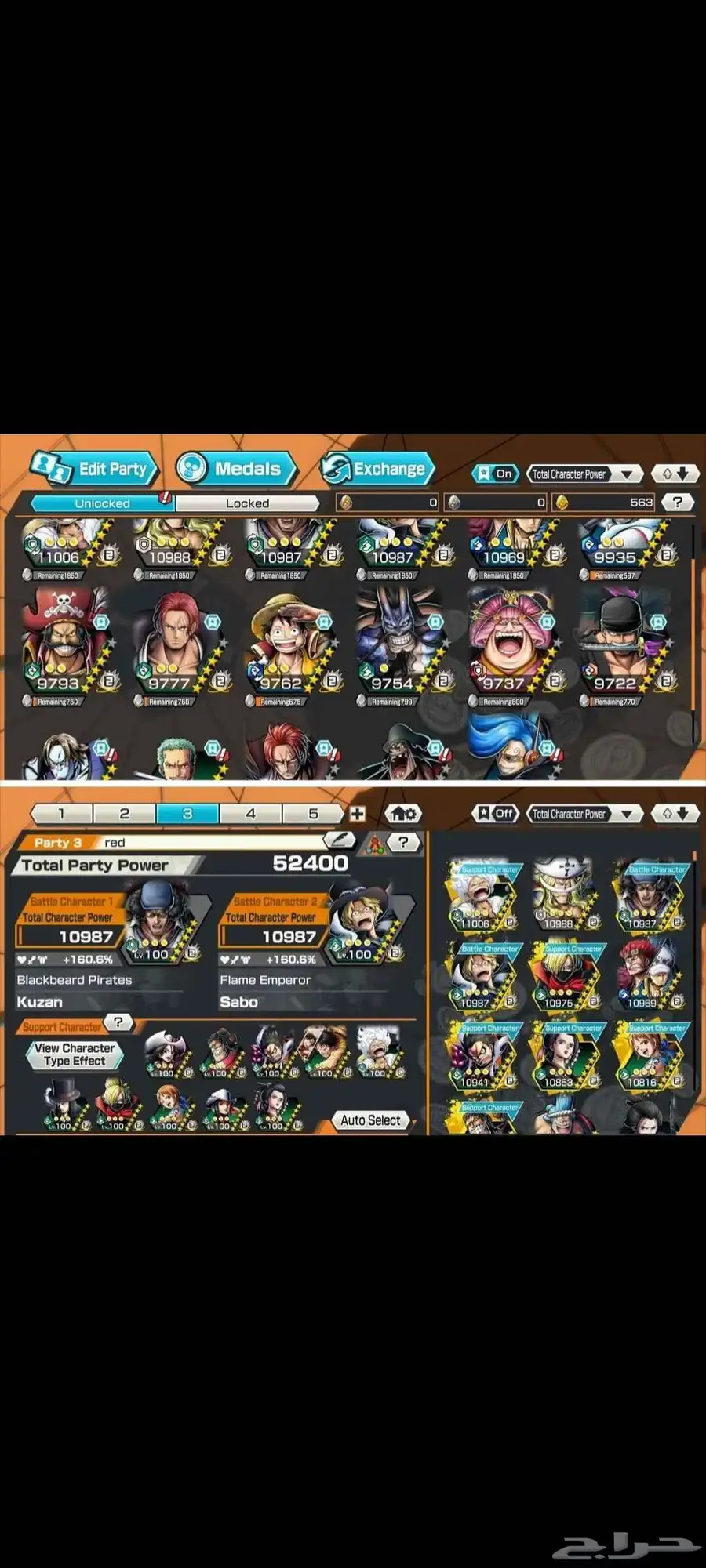باونتي راش opbr 14ex 0