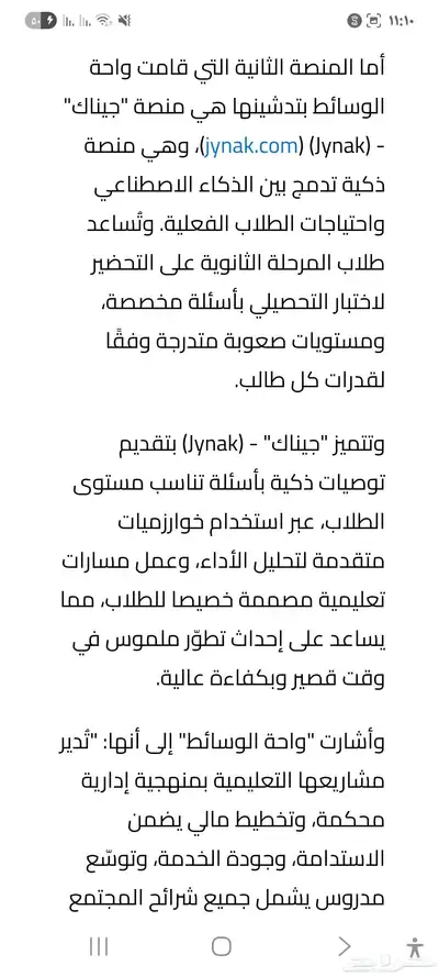 منصة للاستعداد للاختبار التحصيلي ثانوي او جامعي 2