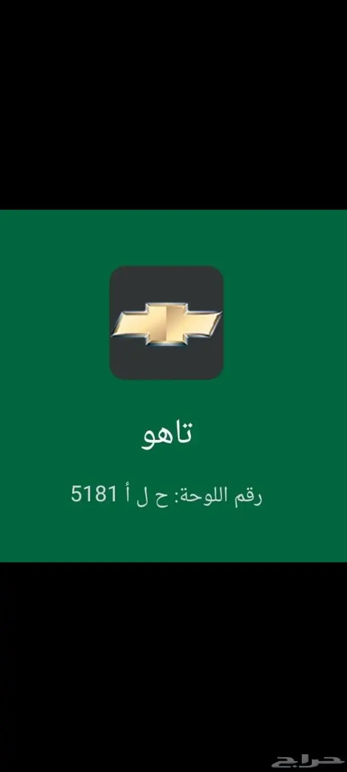 للبيع لوحه حلا ح ل ا 5181   شعار سيفين ونخلة أسود اللوحة 1