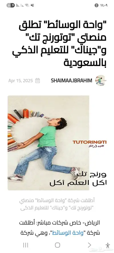 منصة للاستعداد للاختبار التحصيلي ثانوي او جامعي 0