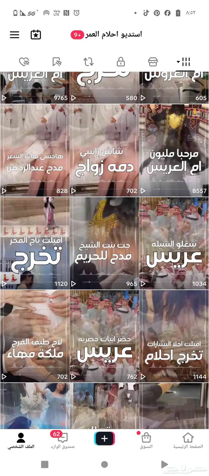 شيلة عرضه شيلة جنوبيه شيلة دحه عسيري شيلة زواج شيلة تخرج 0