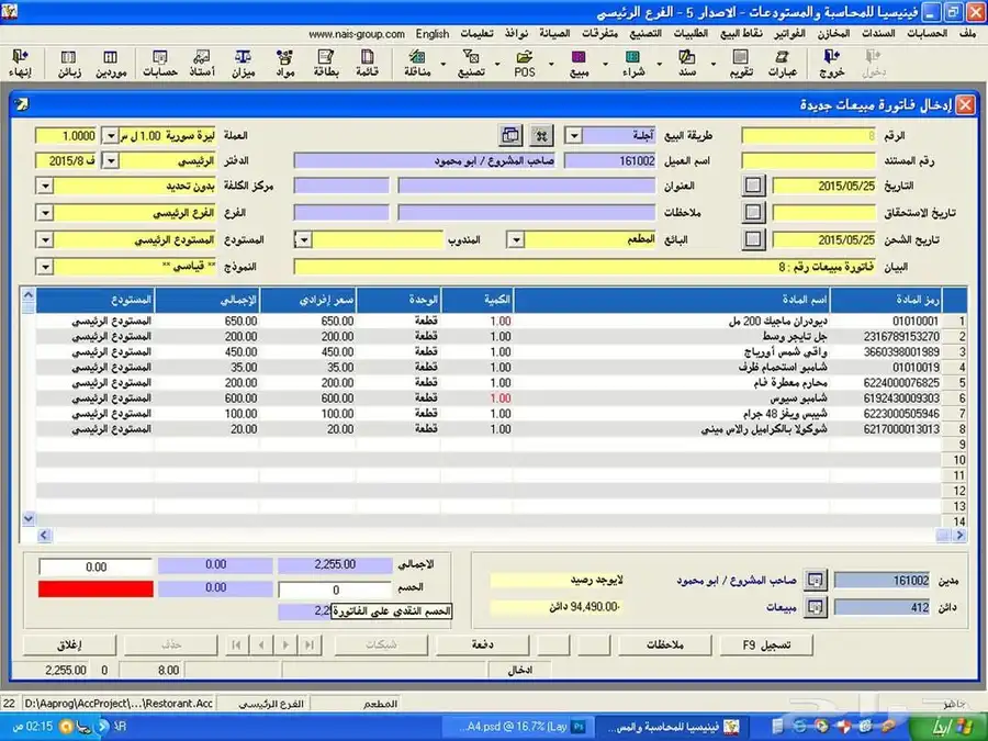 محاسب عام ومراجع 1