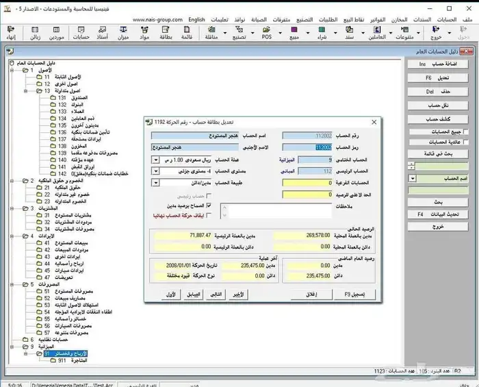 محاسب عام 3