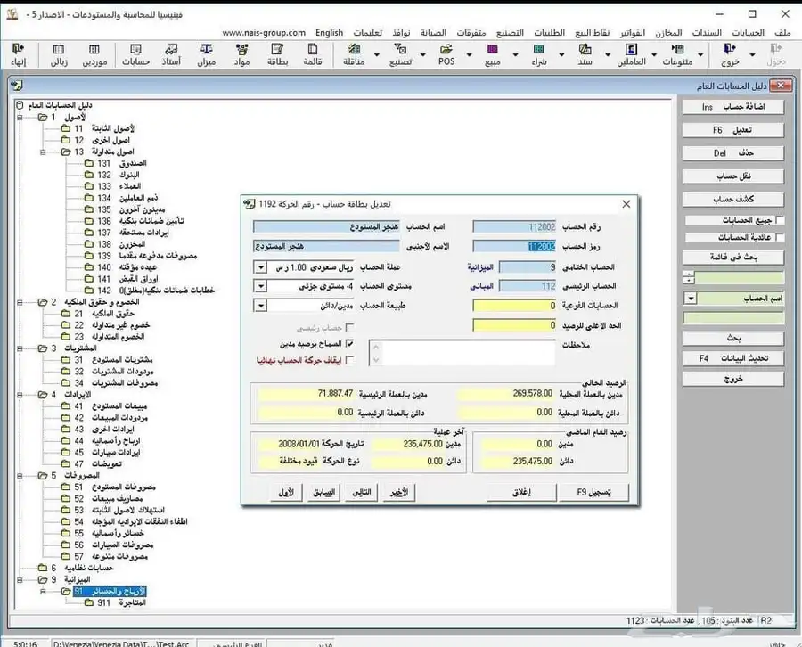 محاسب عام ومراجع 3