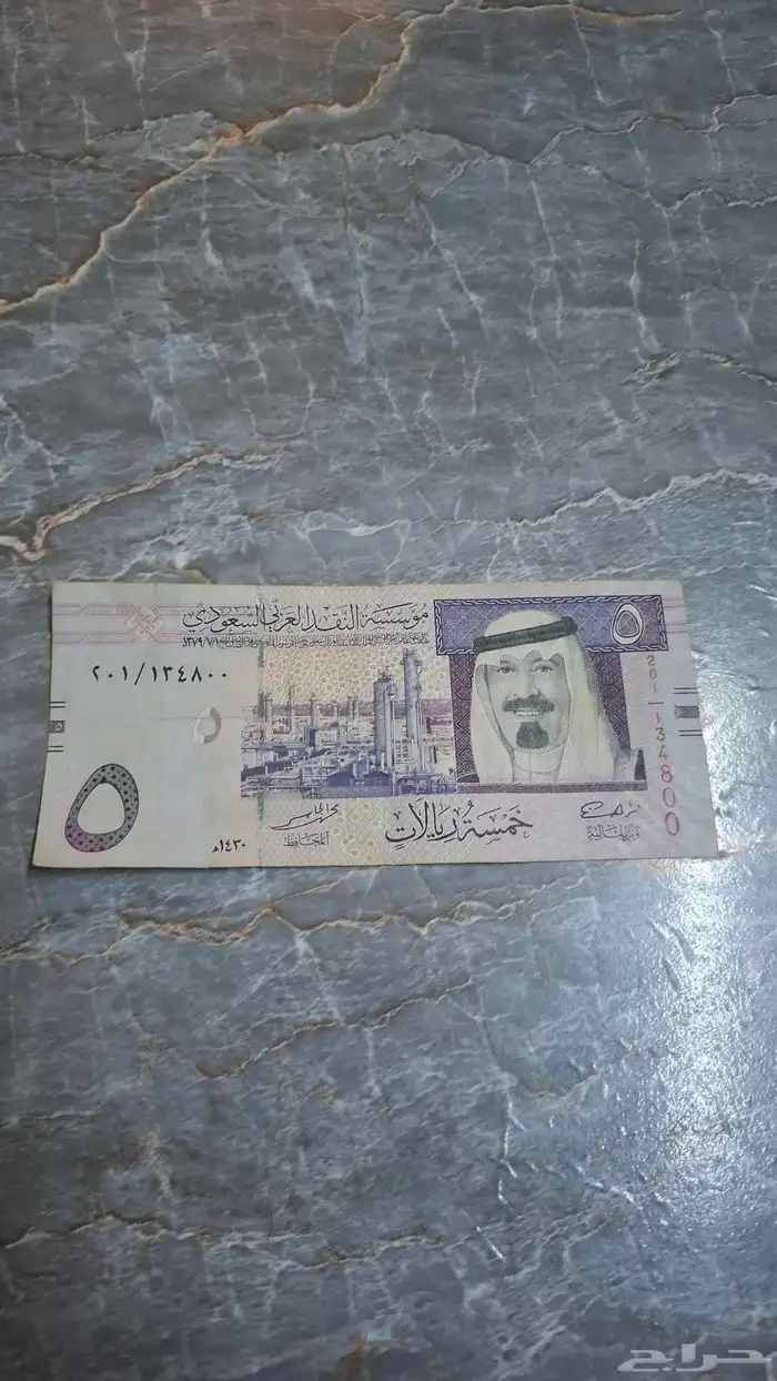 اسلام عليكم ورحمة الله وبركاته. فلوس الملك عبدالله رحمه الله 1