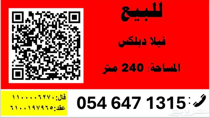 فيلا دبلكس بحي النرجس جديدة 0