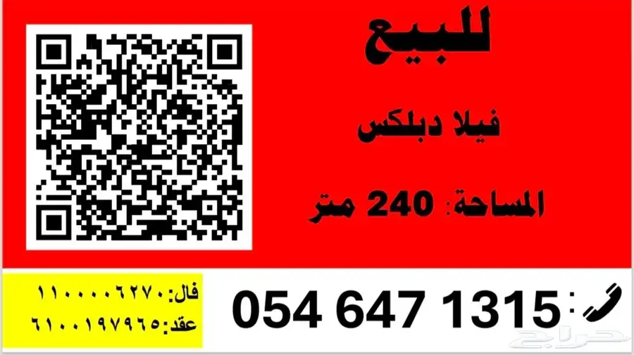 فيلا دبلكس بحي النرجس جديدة 3
