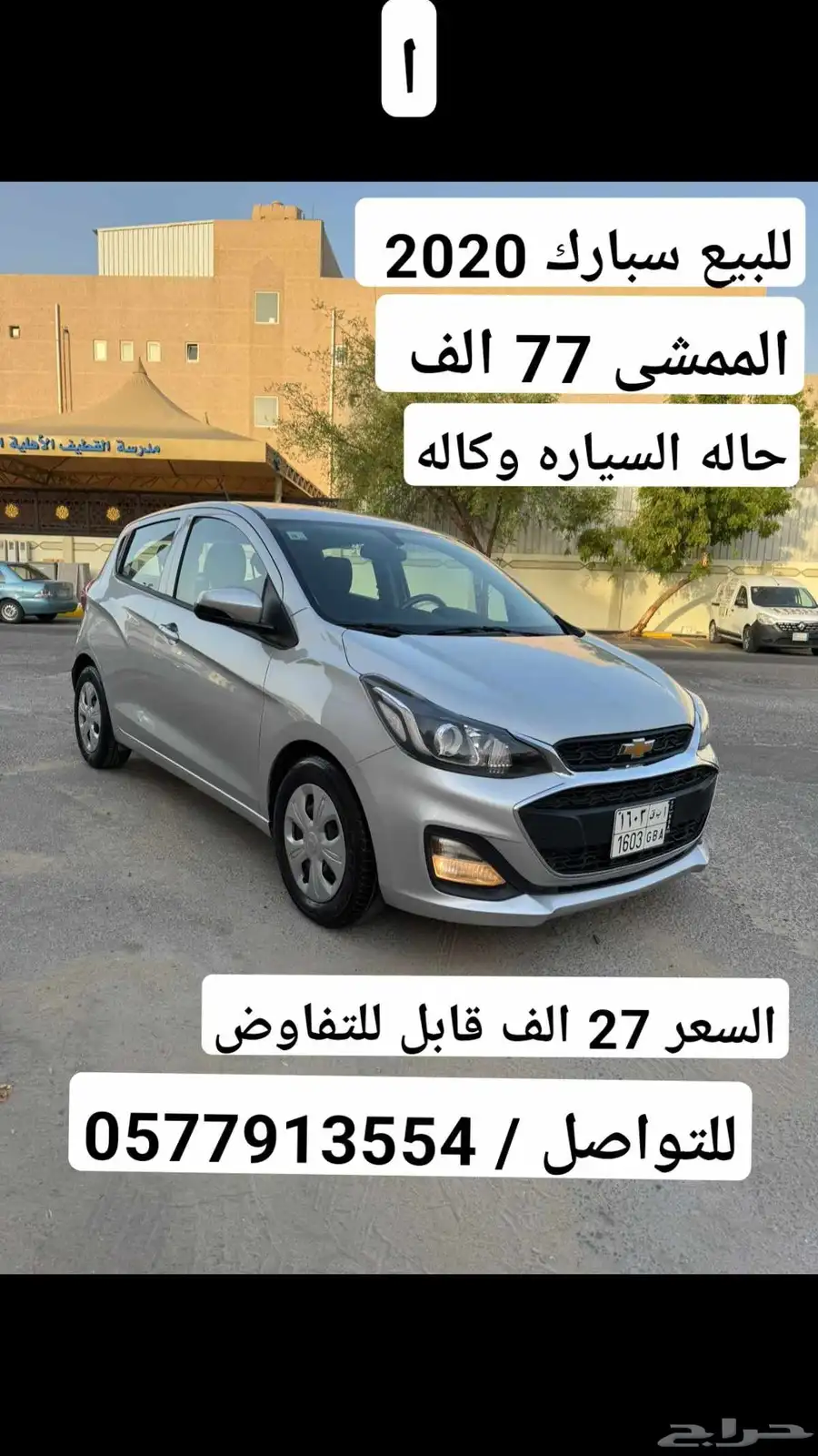 للبيع سبارك 2020 0