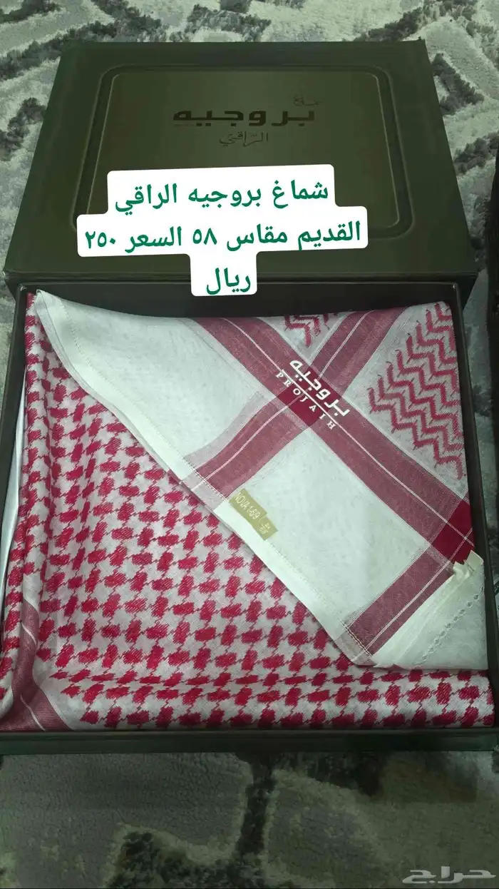 أشمغة بروجيه القديمة متنوعة 8