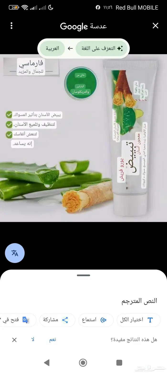 معجون الاسنان التركي بالسواك والالوفيرا .. 1