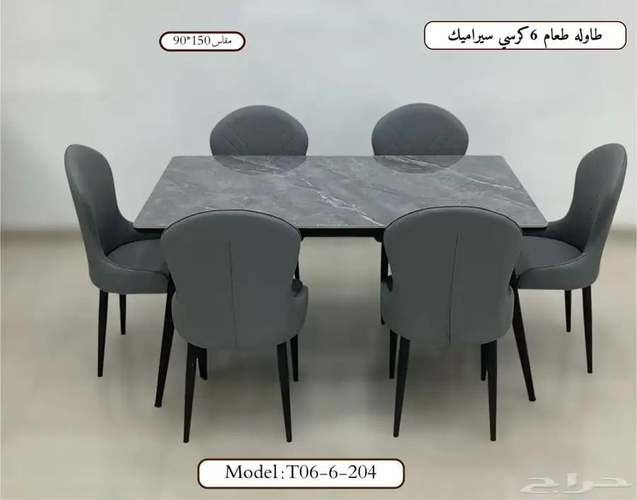 طاولات طعام سراميك وخشب 9