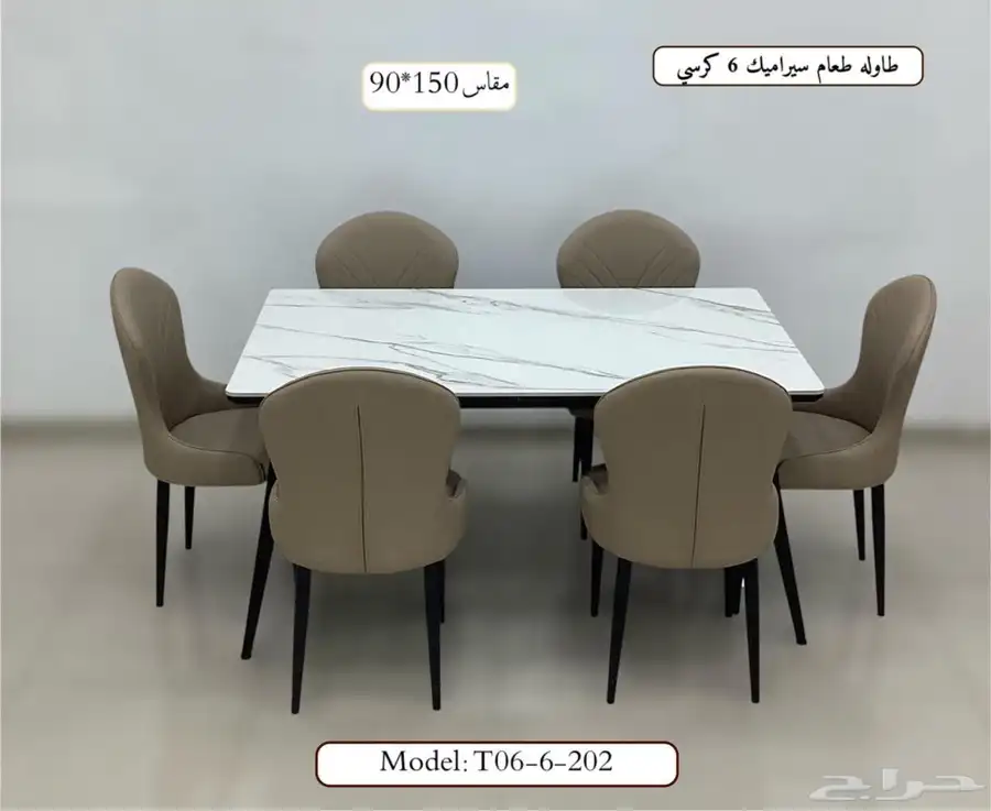 طاولات طعام سراميك وخشب 11
