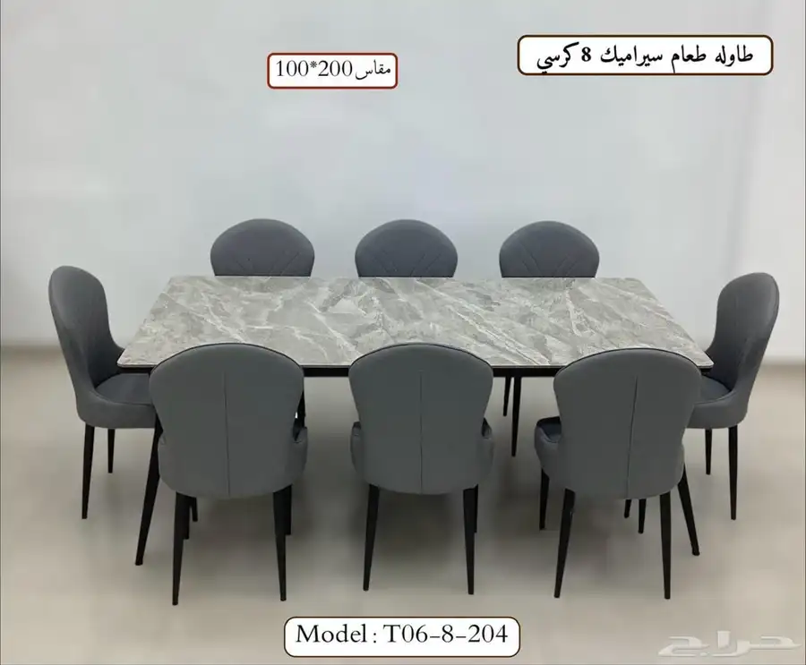 طاولات طعام سراميك وخشب 7