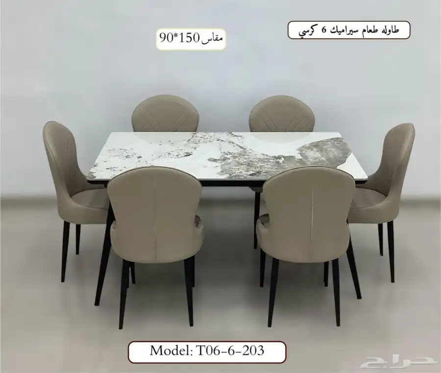 طاولات طعام سراميك وخشب 10