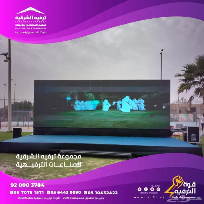 تاجير شاشات داخليه وخارجيه 1