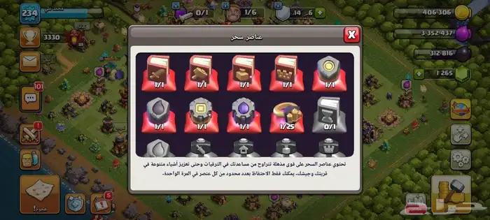 حساب كلاش اوف كلانس تاون 16 1