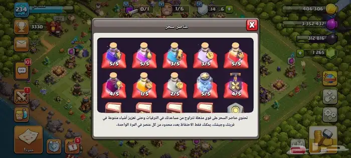 حساب كلاش اوف كلانس تاون 16 2