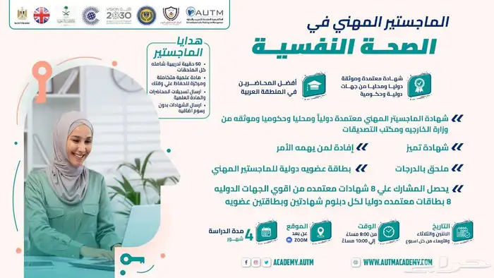 المجالات التي نقدمها بإعتماد دولي و محلي و حكومي 4