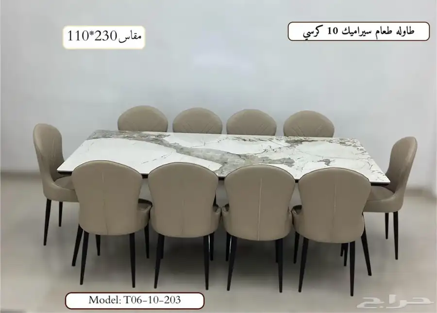 طاولات طعام سراميك وخشب 3