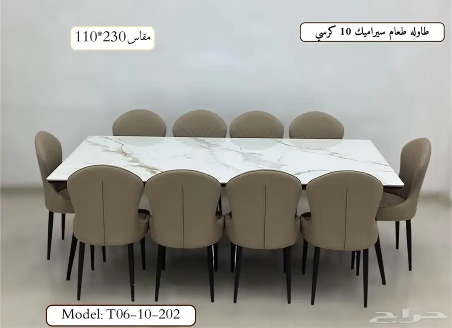 طاولات طعام سراميك وخشب 5