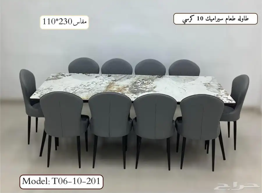 طاولات طعام سراميك وخشب 4