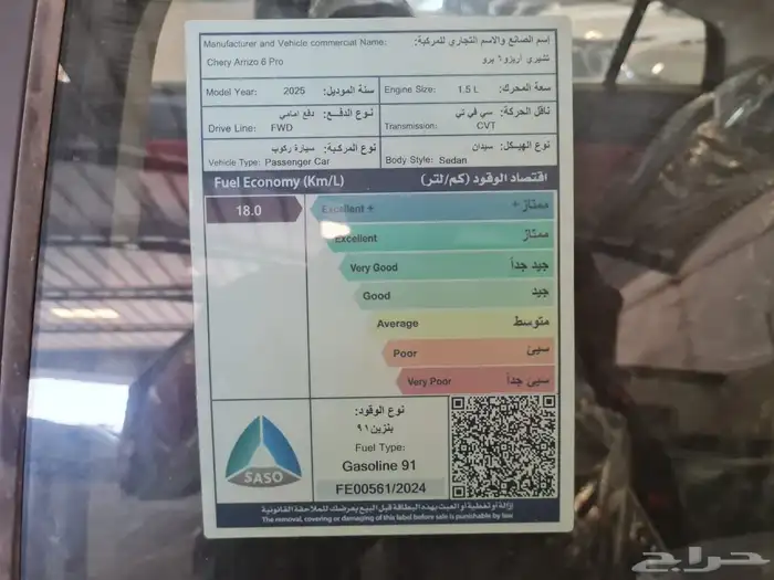 شيري اريزو 6 برو لاكجيري 2