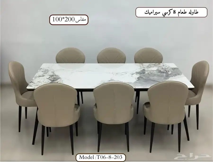 طاولات طعام سراميك وخشب 8