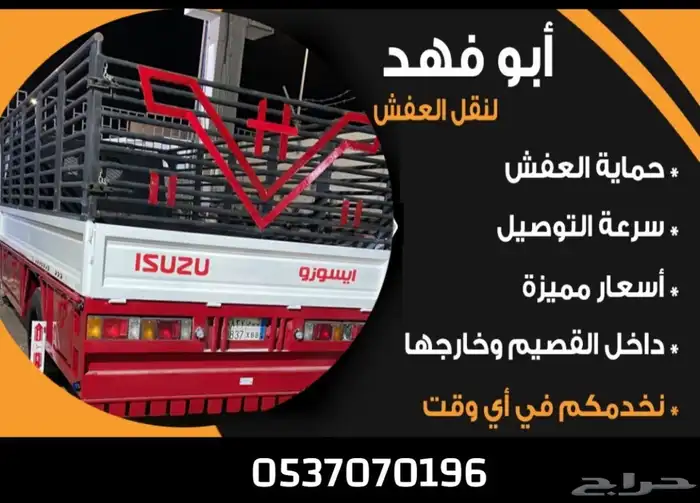 توصيل بأقل الأسعار 0