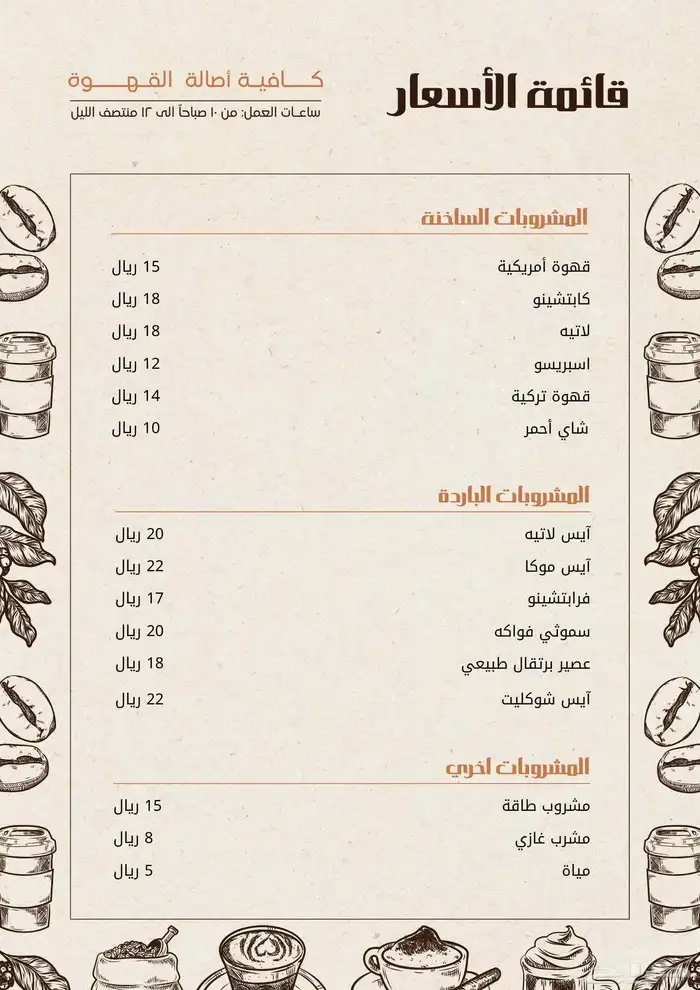 تصميم منيو 2