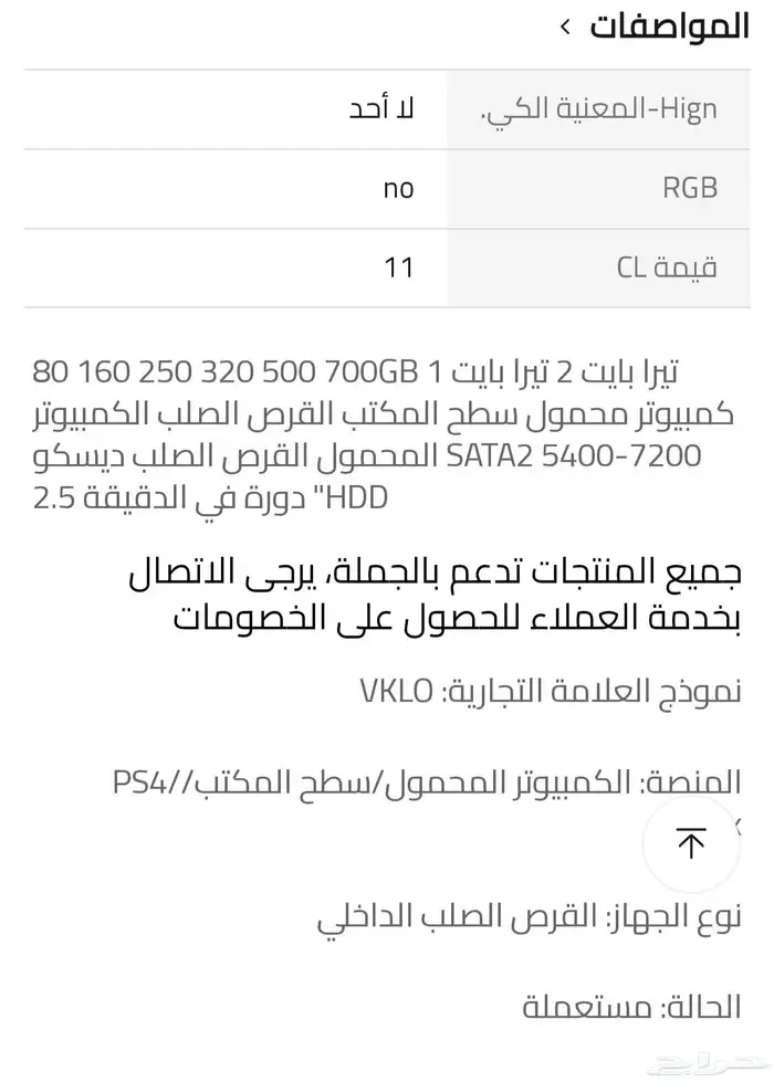 هارديسك 1