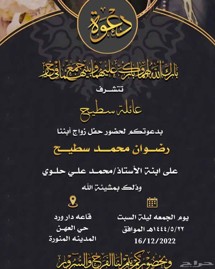 تصميم دعوات زواج 25 ريال 1