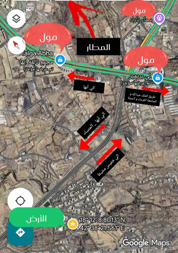 أرض سكنية بابها للبيع بالقرب من المطار وطريق مرحبا ألف 2