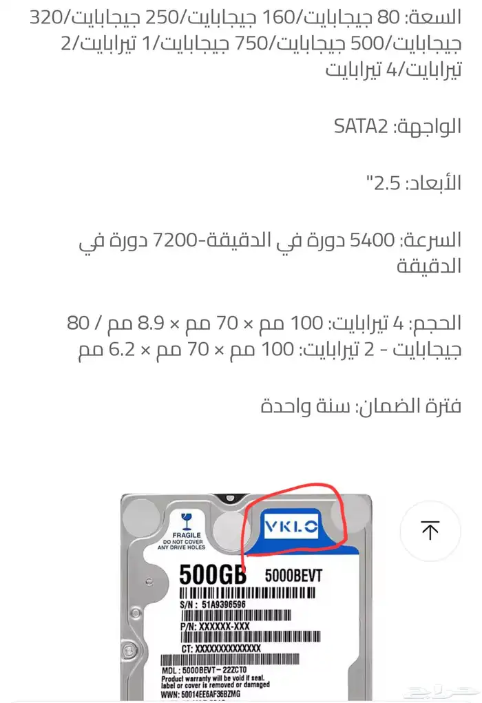 هارديسك 2