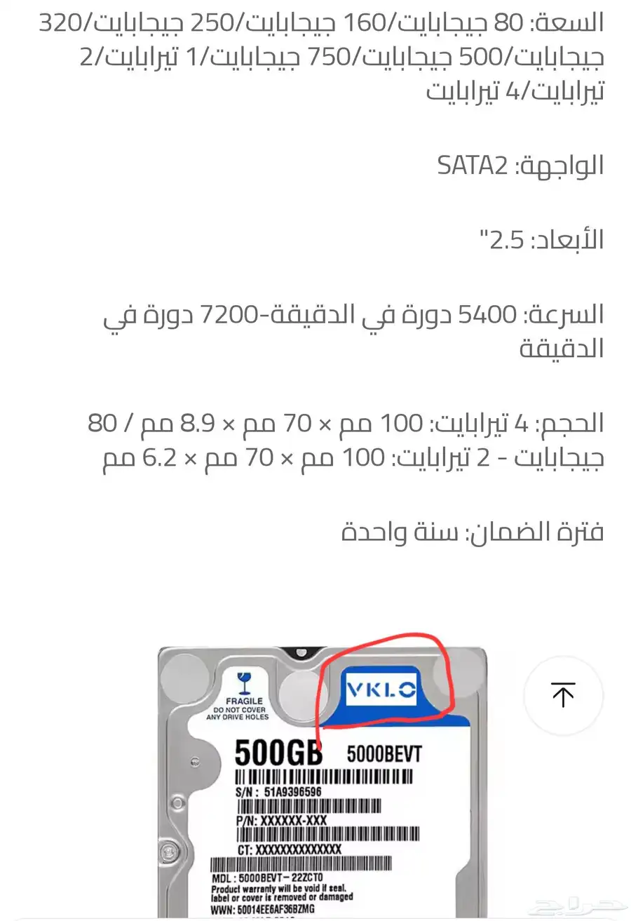 هارديسك 2
