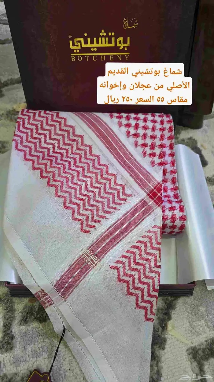 أشمغة بروجيه القديمة متنوعة 3