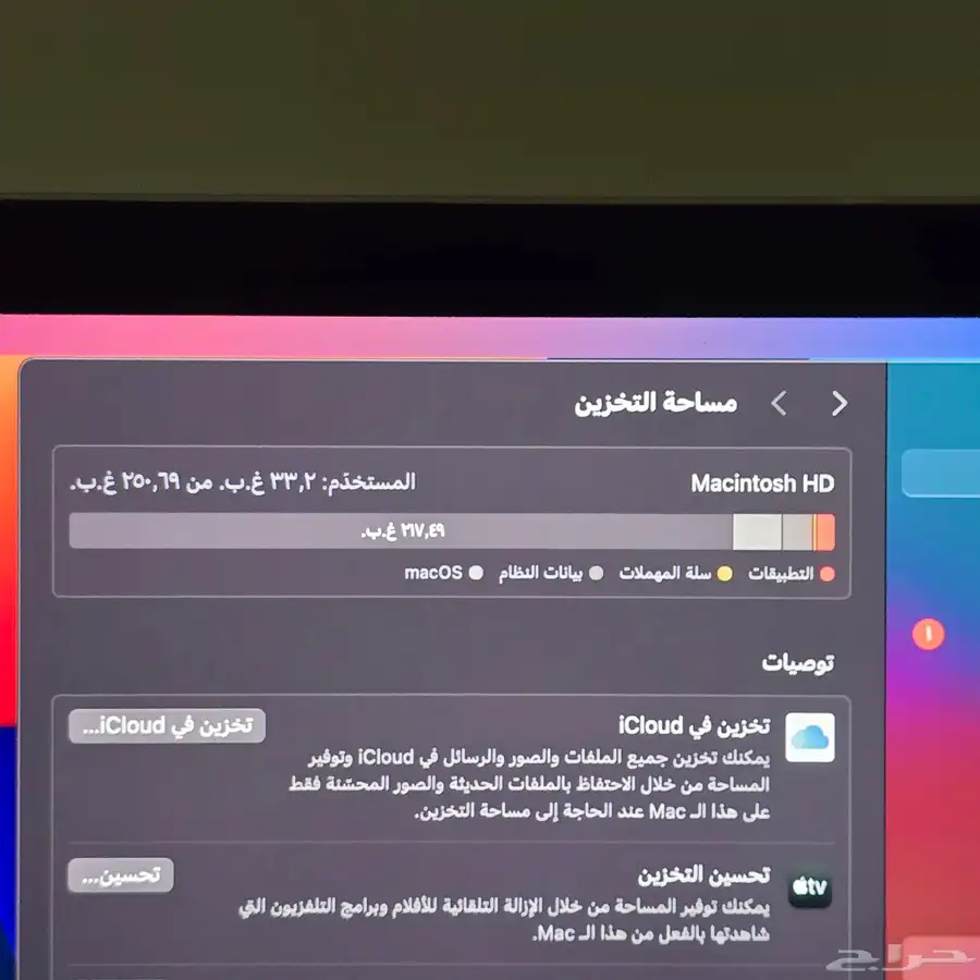 ماك بوك برو تاتش بار نظيف جدا 13