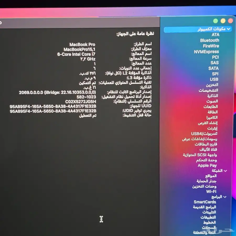ماك بوك برو تاتش بار نظيف جدا 14