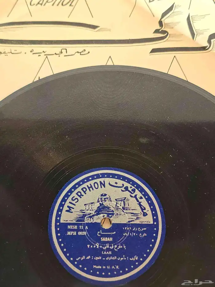 اسطوانات منوعة كلاسيكيات CLASSIC VINYL RECORDS 2