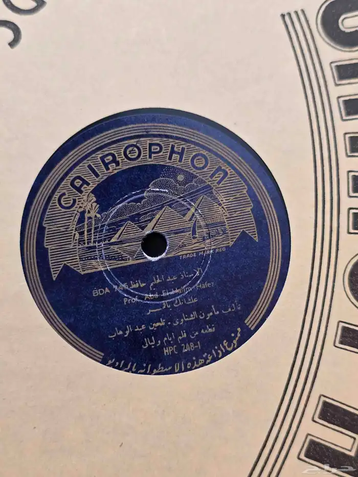 اسطوانات منوعة كلاسيكيات CLASSIC VINYL RECORDS 16