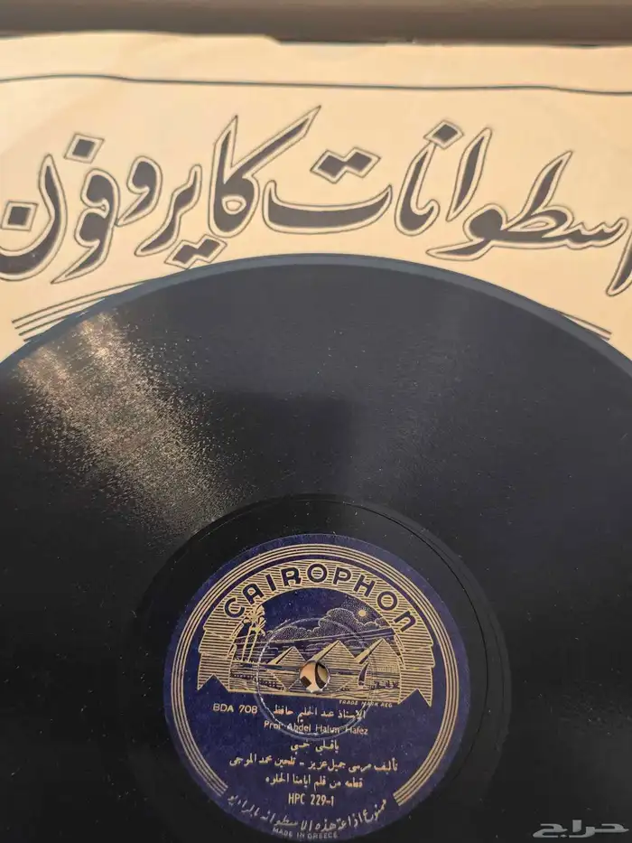 اسطوانات منوعة كلاسيكيات CLASSIC VINYL RECORDS 6