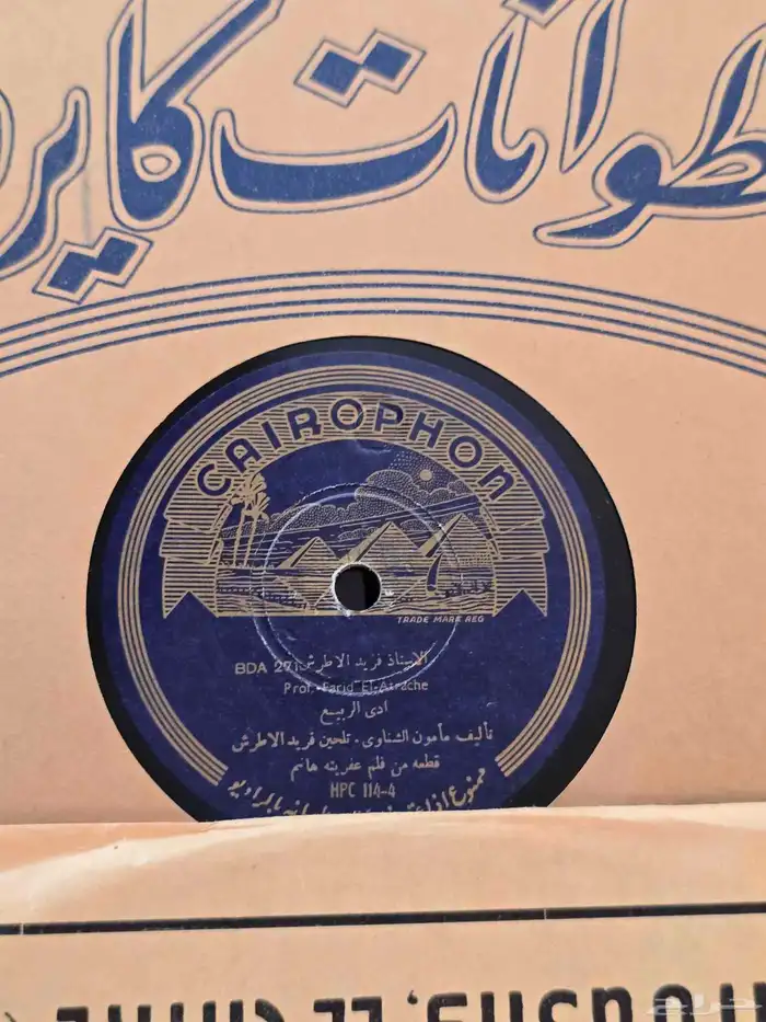 اسطوانات منوعة كلاسيكيات CLASSIC VINYL RECORDS 10