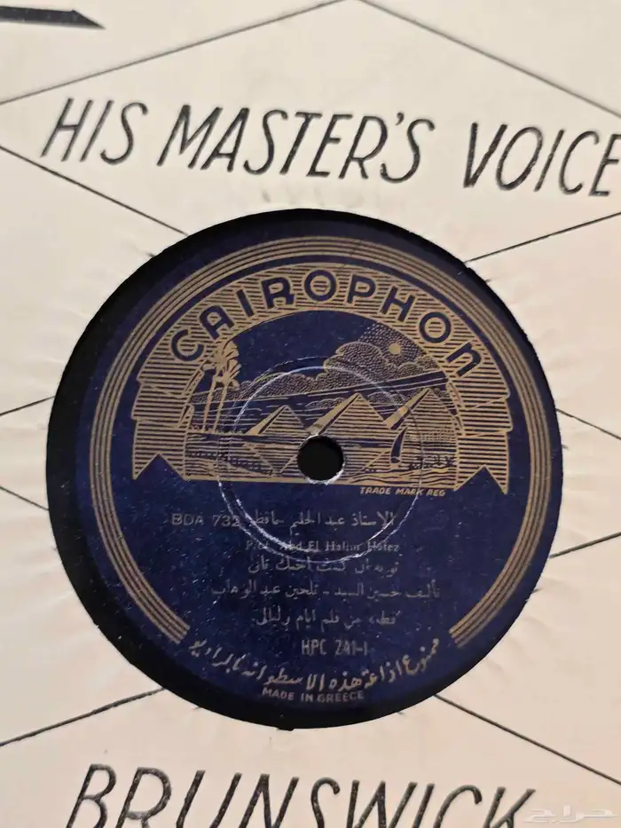 اسطوانات منوعة كلاسيكيات CLASSIC VINYL RECORDS 15