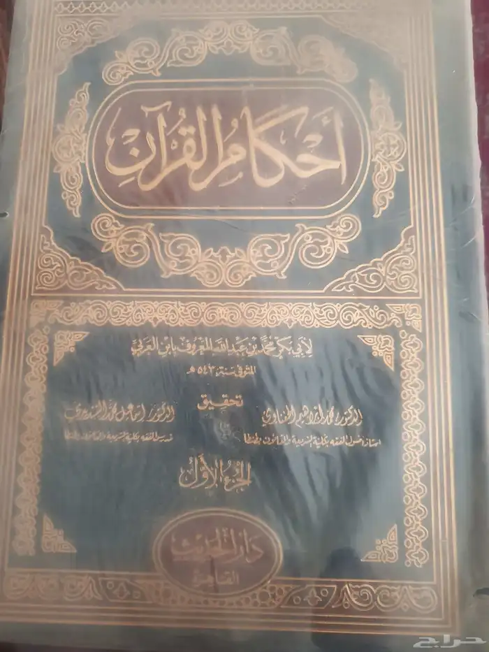 مجموعة كتب دينية 0