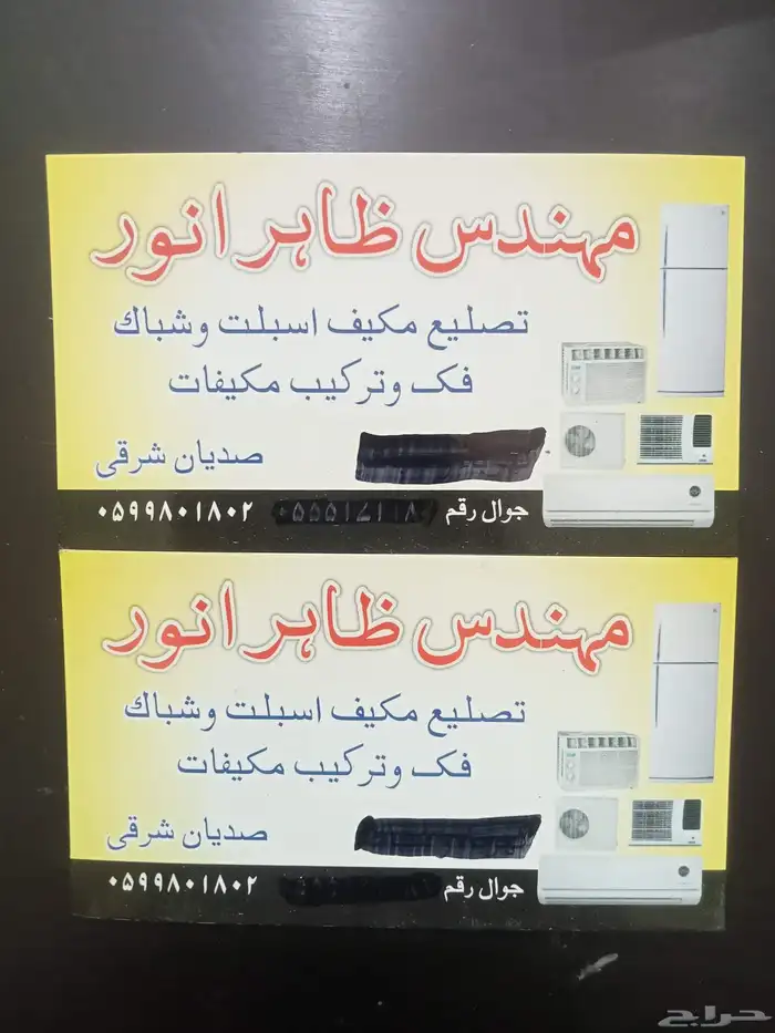 شغل مكيفات 1