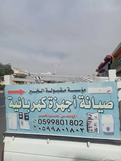 شغل مكيفات 0