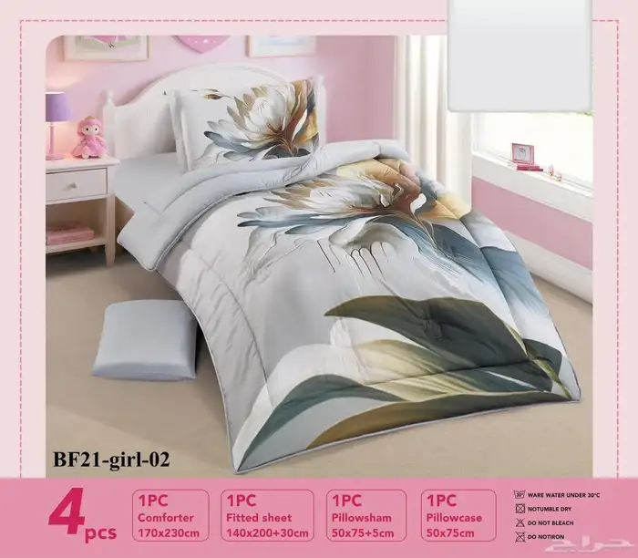 مفارش أطفال صيفي جدة توصيل فوري 5