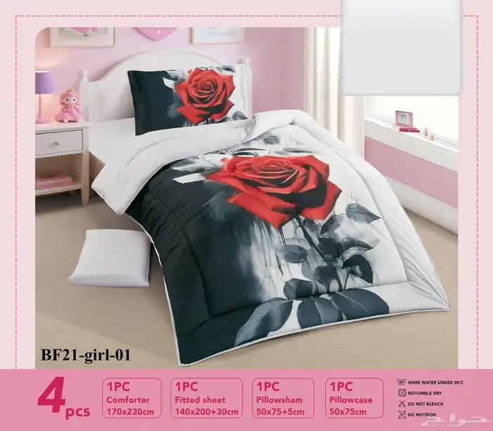 مفارش أطفال صيفي جدة توصيل فوري 6