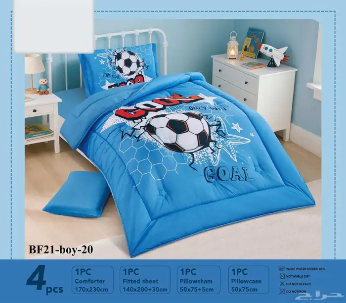 مفارش أطفال صيفي جدة توصيل فوري 19